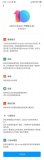 小米手机Android 10的推送已经安排上了!