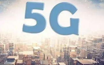 5G无线通信可不仅仅只是网速快而已