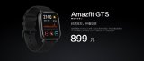 AmazfitGTS价格公布 售价899元