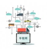 智能網聯或將是車聯網的關鍵