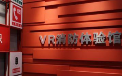 VR消防开启了安全教育的新世界