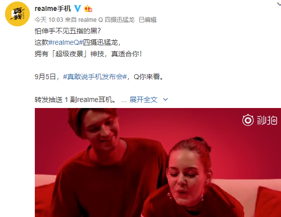 realme Q正式开启预约该机搭载骁龙712处...