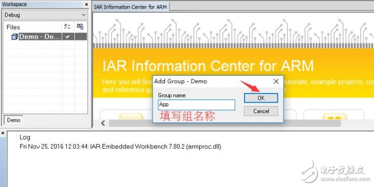 IAR单片机新建软件工程的详细步骤解析