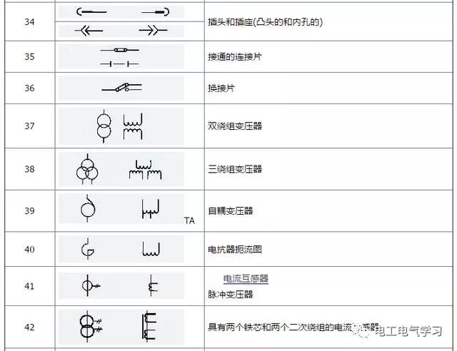 继电器