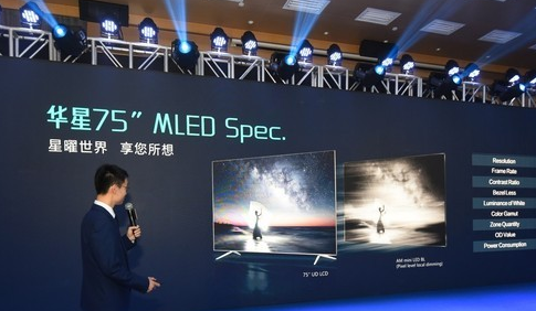 TCL华星正式发布了全球首款MLED星曜屏