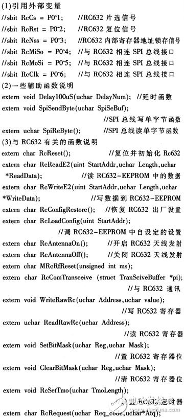 采用射频识别技术芯片MF RC632实现非接触式IC识别器的设计