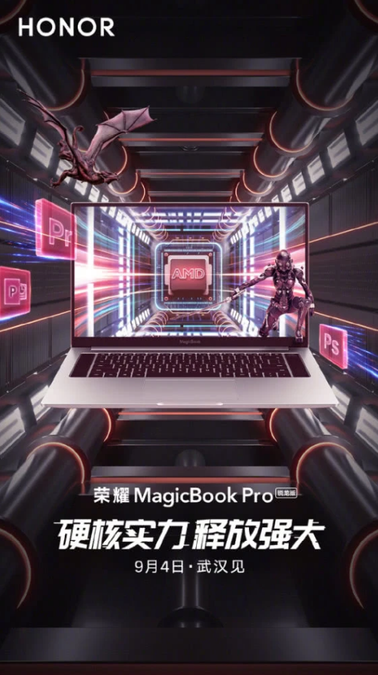 榮耀Magic Book Pro銳龍版將在9月4...