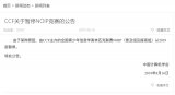 “暂停NOIP”将引起哪些影响？