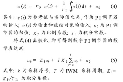 基于DSP和交-直-交PWM驱动方式实现永磁同步电动机推进系统的设计