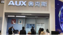 奥克斯家电爽约“周一见”,突然失声?说好的实锤变...
