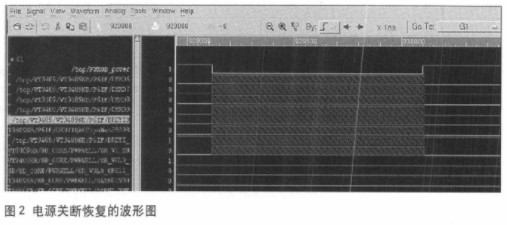 CPF低功耗解决方案在在低功耗验证过程中应用分析