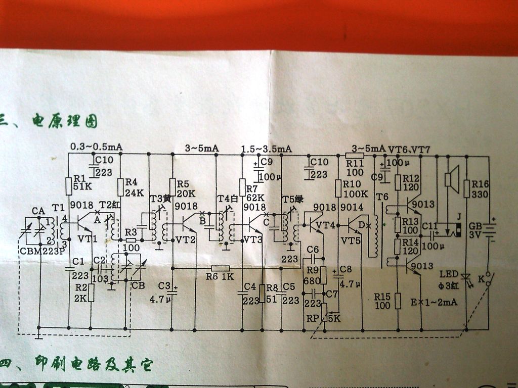 无线电接收器