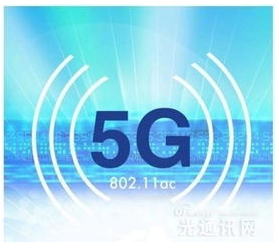 5G技术带给媒体怎样的改变