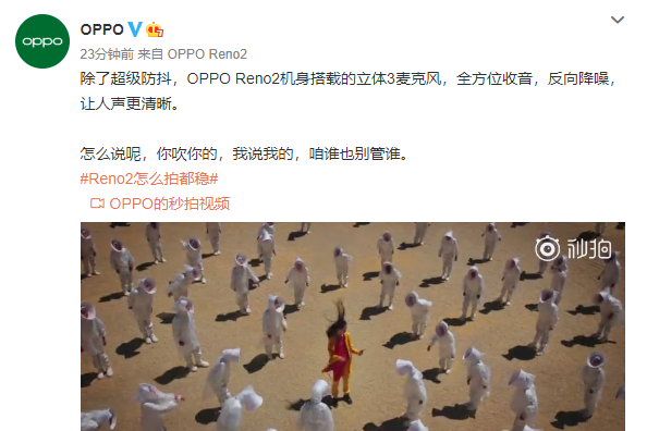 OPPO Reno 2将搭载立体3麦克风支持超级...