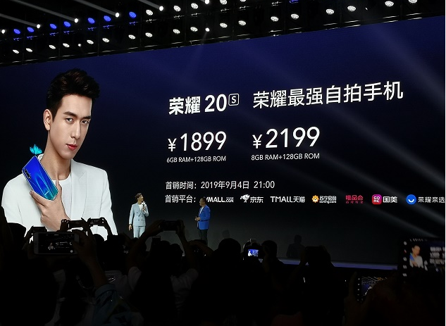荣耀20S正式发布搭载3200万人像超级夜景功能...