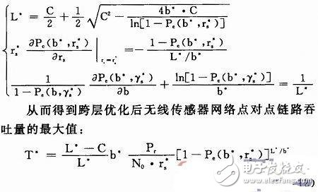 无线传感器