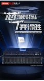 联想发布首款7nm芯片服务器 满足数据中心新要求