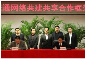 中国联通与中国电信签署了5G网络共建共享框架合作...