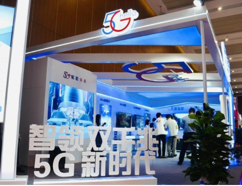 江苏省互联网协会主办的2019江苏互联网大会在南...