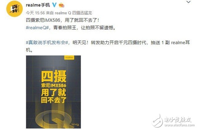 realme Q采用索尼IMX586旗舰级传感器,价格在千元起步