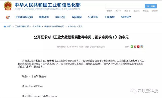 四块大数据正在积极响应并推动分布式存储和大数据的...