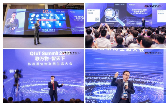 移远通信将举办5G&IoT研讨会,探索5...