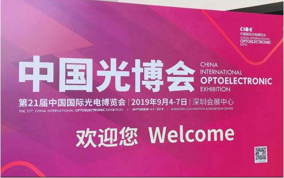 百度爱采购首次亮相深圳CIOE光博会