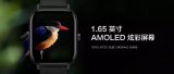 华米在发布会上发布了新产品Amazfit GTS...