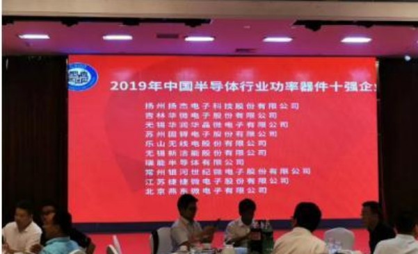 中國半導體功率器件品牌公司