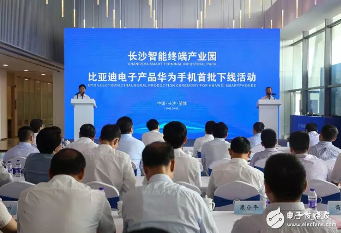 长沙比亚迪生产的首批华为手机正式下线 树起长沙工...