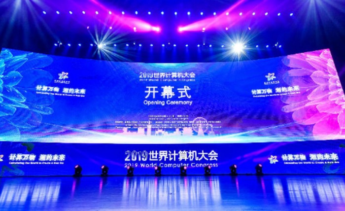为了维护与交流生态链，2019世界计算机大会将在...