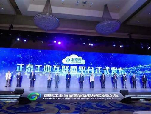 正泰集团正式发布了集智慧科技和数据应用于一体的正...