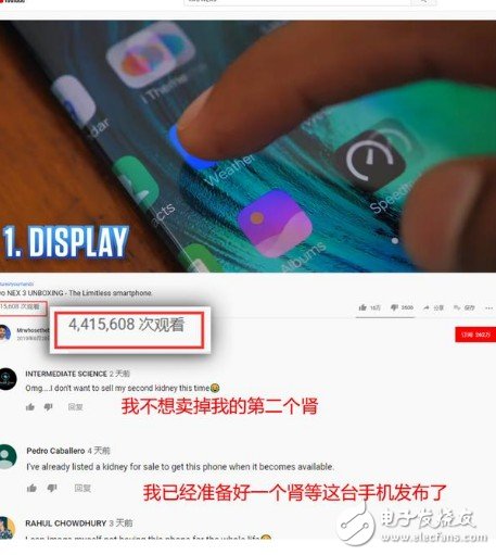 vivo与三星联合推搭载了芯片猎户座980的新手机