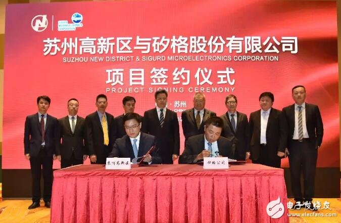 矽格股份將在蘇州高新區建立半導體測試基地 總投資...