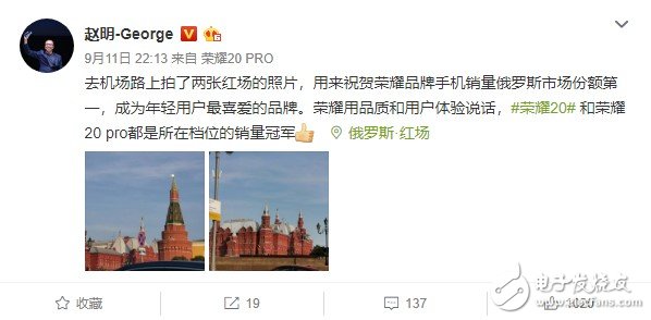 荣耀品牌手机销量成俄罗斯市场智能手机销售的冠军