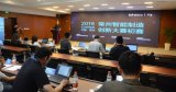 2019常州智能制造创新大赛初赛在常州天宁经济开...