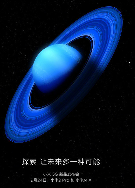 小米9 Pro 5G版将于9月24日发布采用了30W超级无线闪充技术