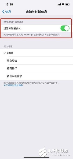 iPhone手机怎样防止垃圾短信骚扰