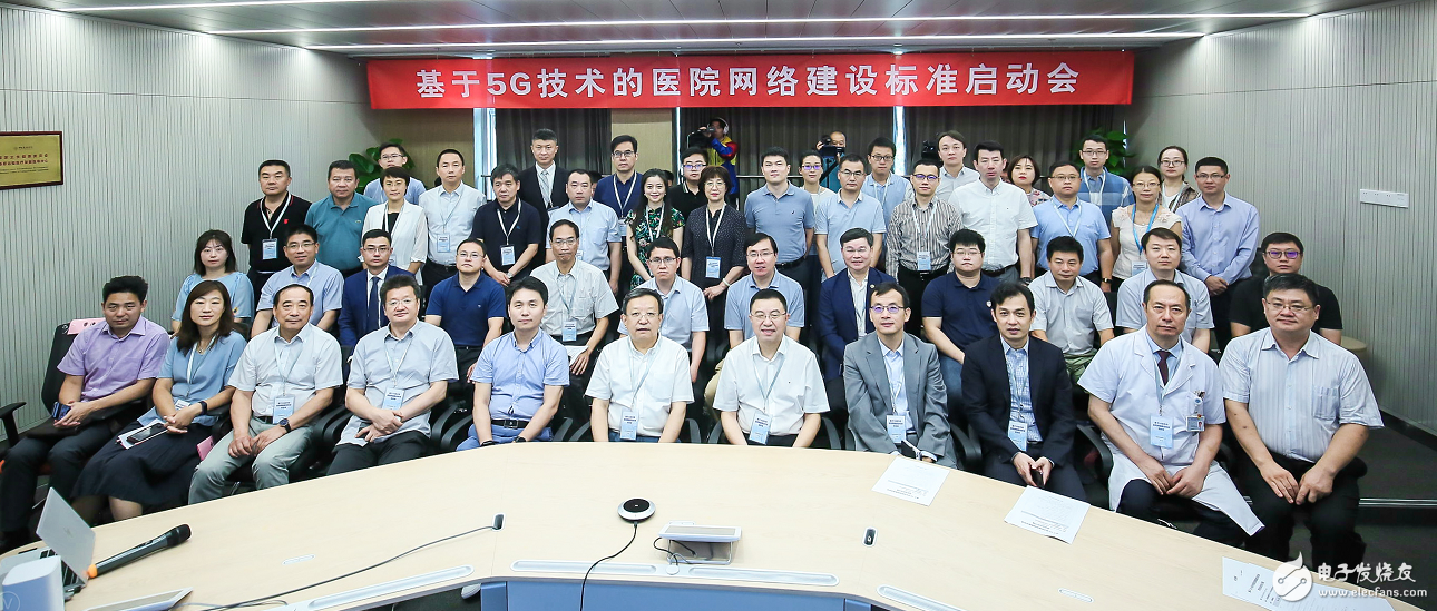 如何制定5G在医疗行业应用的标准