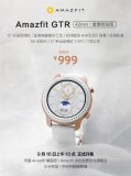 AmazfitGTR璀璨特别版正式开售 镶嵌60...