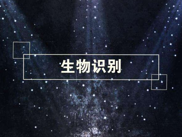 AI换脸的真正问题,在生物识别信息收集