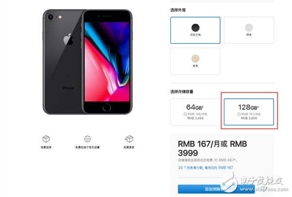 蘋果推出128GB版iPhone8系列 售價3999元起