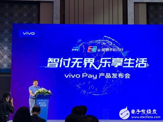 vivo成立了数字金服中心,前网易金融总裁牵头