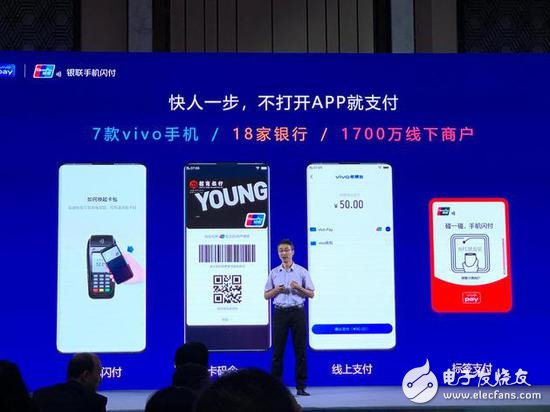 vivo成立了数字金服中心,前网易金融总裁牵头