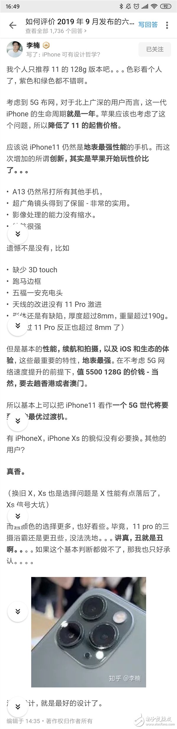 iPhone11 128G版最值得买?
