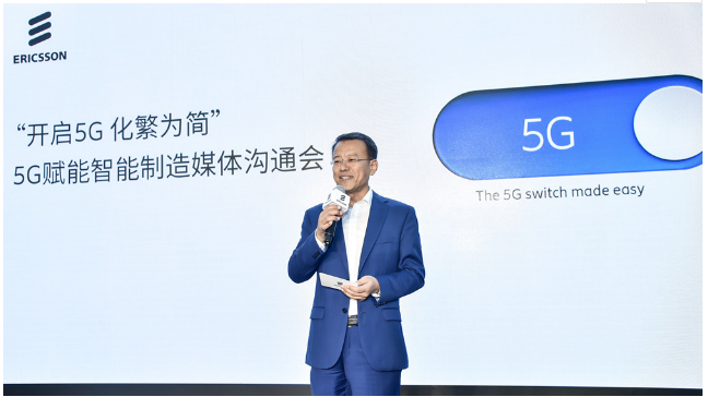 爱立信在中国5G市场将有信心有潜力拿到更高的市场份额