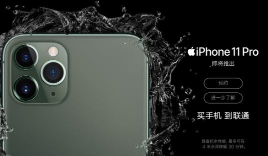 中国联通正式开启了iPhone 11及iPhon...