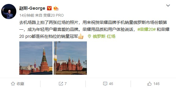 华为荣耀品牌手机的销量在俄罗斯市场份额获得了第一