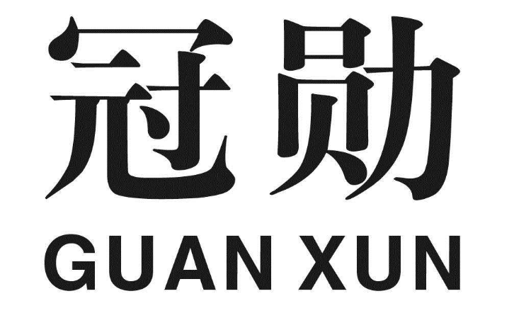 冠勋资质构建领航优势,技术强企布局山东