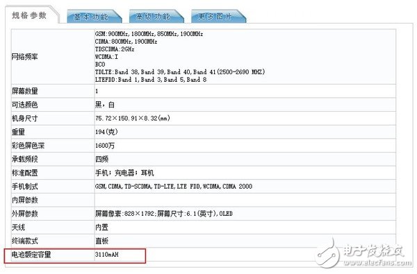 苹果三款iPhone 11系列曝光运存均为4GB电池容量最大为3969mAh
